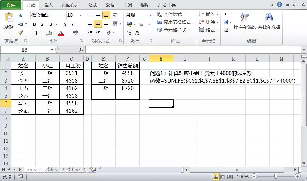 你需要知道的与IF相关的8个条件函数