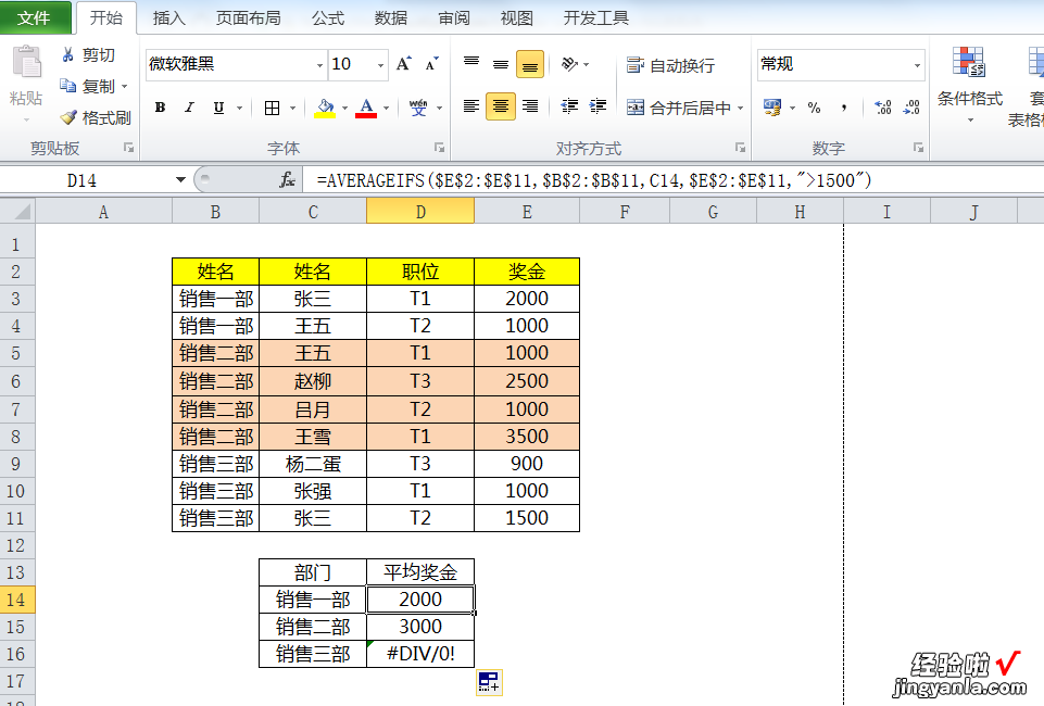 你需要知道的与IF相关的8个条件函数