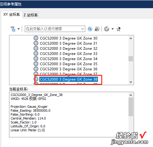 经纬度点数据转2000坐标系shp