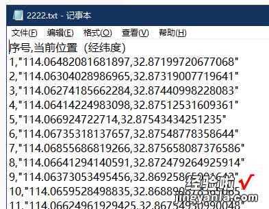 经纬度点数据转2000坐标系shp