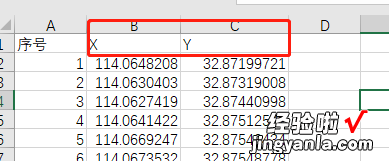 经纬度点数据转2000坐标系shp