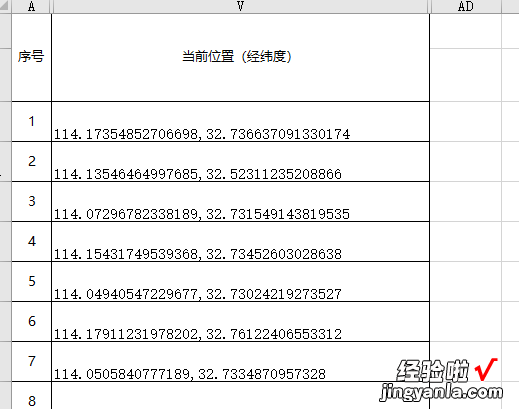 经纬度点数据转2000坐标系shp