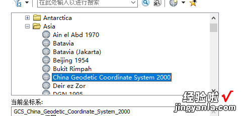 经纬度点数据转2000坐标系shp