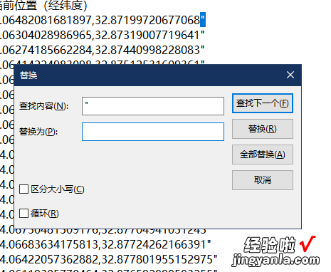 经纬度点数据转2000坐标系shp