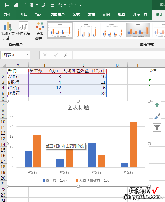 办公小技巧：一图两用打造不等宽柱形图