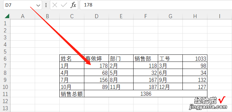 求和 计数 平均 36-批量统计多个工作表相同项数据Excel