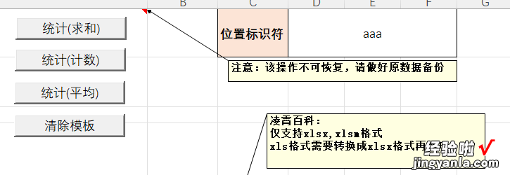 求和 计数 平均 36-批量统计多个工作表相同项数据Excel