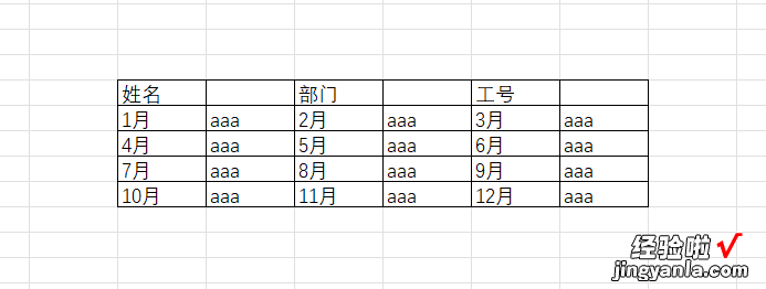 求和 计数 平均 36-批量统计多个工作表相同项数据Excel