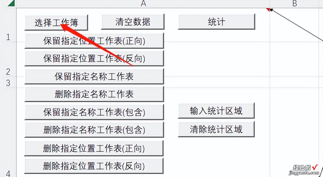 求和 计数 平均 36-批量统计多个工作表相同项数据Excel