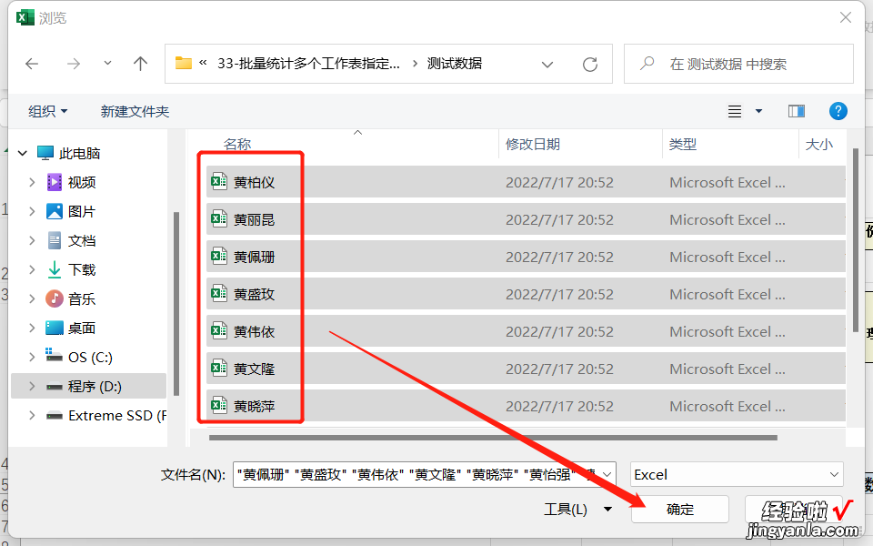 求和 计数 平均 36-批量统计多个工作表相同项数据Excel