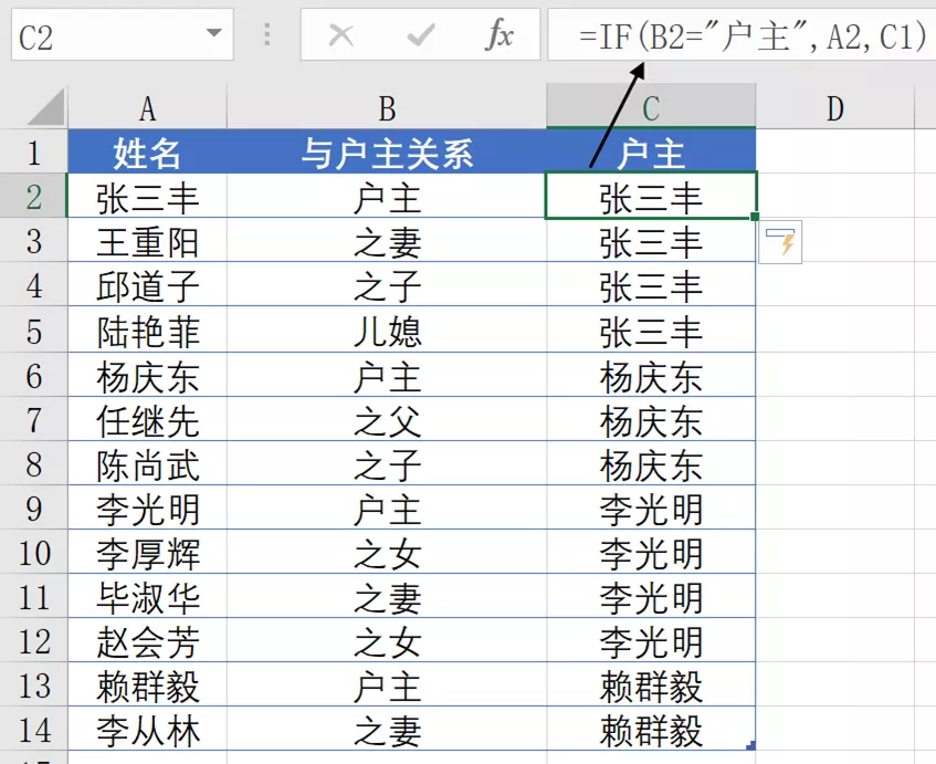 IF函数这样用，还不会的打屁屁