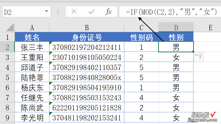 IF函数这样用，还不会的打屁屁