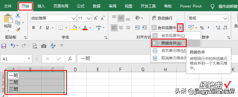 单元格合并、拆分竟然还能这么操作？看完真不敢说 Excel 熟练