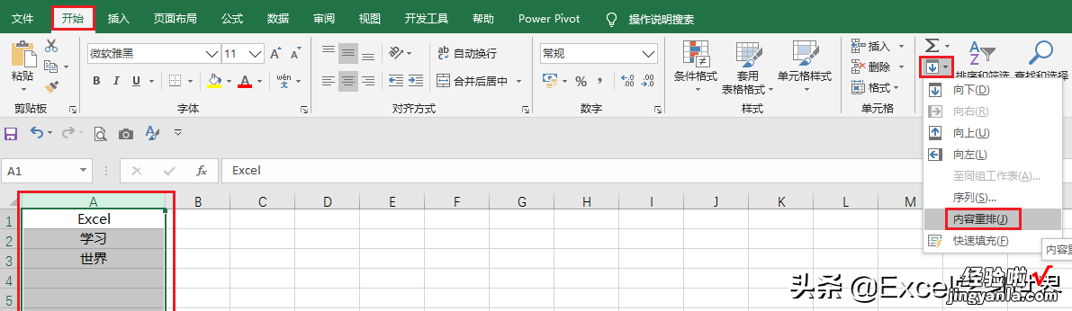 单元格合并、拆分竟然还能这么操作？看完真不敢说 Excel 熟练