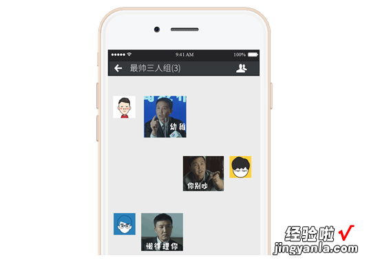 手残党福音！微信聊天的动态表情包居然可以不用PS制作！