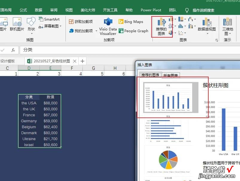 手把手教你丨30s制作漂亮柱形图，是时候惊艳老板和同事了