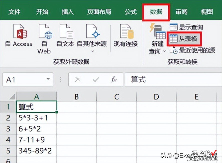 最简单和自动的还是它，计算 Excel 单元格中的算式，力推此法