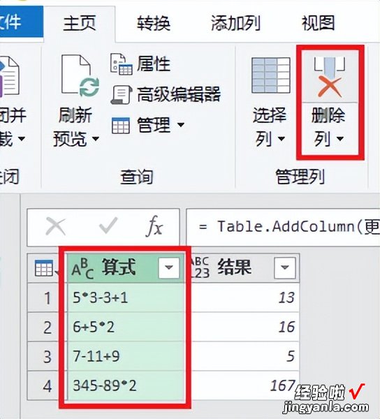 最简单和自动的还是它，计算 Excel 单元格中的算式，力推此法