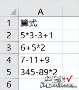 最简单和自动的还是它，计算 Excel 单元格中的算式，力推此法