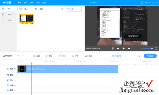 视频加字幕用什么软件好，用EV剪辑，快速添加字幕