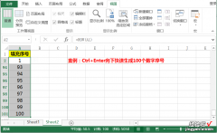 序号填充还用鼠标拖动就out了，填充100个序号Ctrl+Enter一秒搞定