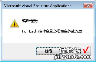 六 Excel VBA学习笔记：VBA中的循环语句