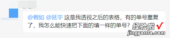 3个必会的数据透视表小技巧，你知道几个？