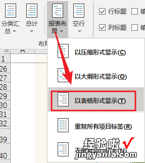 3个必会的数据透视表小技巧，你知道几个？