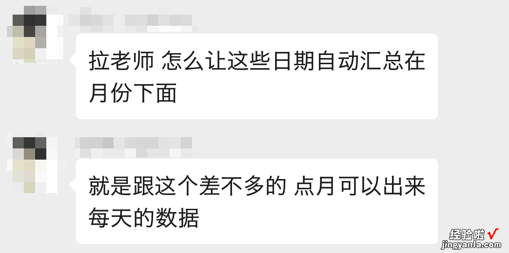 3个必会的数据透视表小技巧，你知道几个？