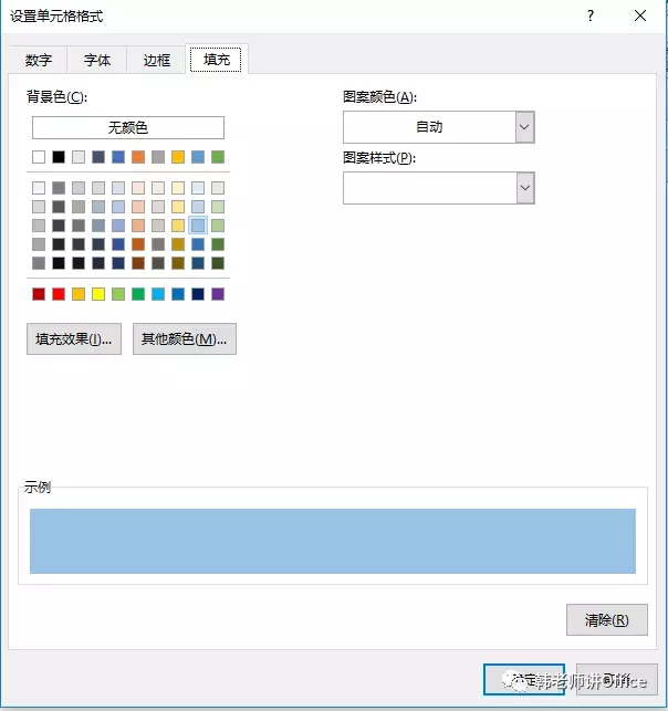 Excel｜条件格式——数据增减，颜色始终追随汇总行