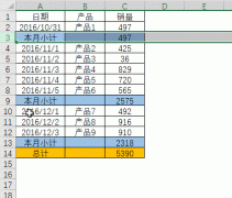 Excel｜条件格式——数据增减，颜色始终追随汇总行