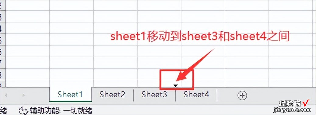 Excel——重命名工作表名称、复制或移动工作表