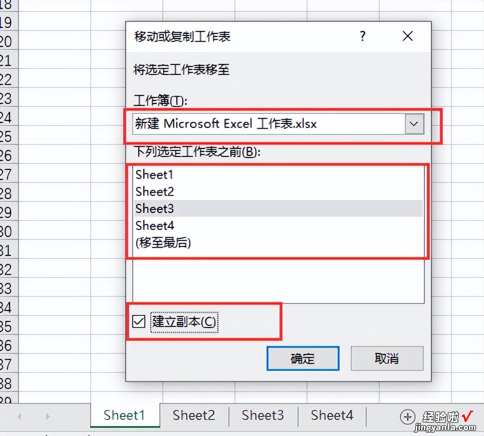 Excel——重命名工作表名称、复制或移动工作表