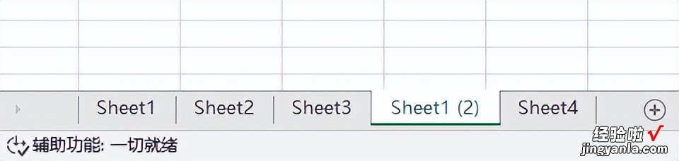 Excel——重命名工作表名称、复制或移动工作表