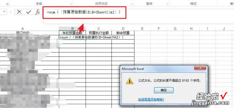 提示公式太长怎么办？有公式怎么求和？……