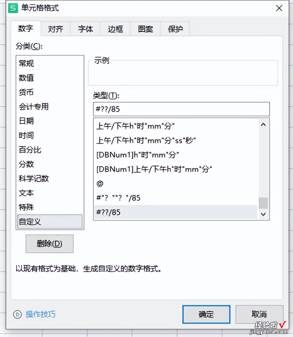 你知道怎样填充分母不变分子变的分数吗？