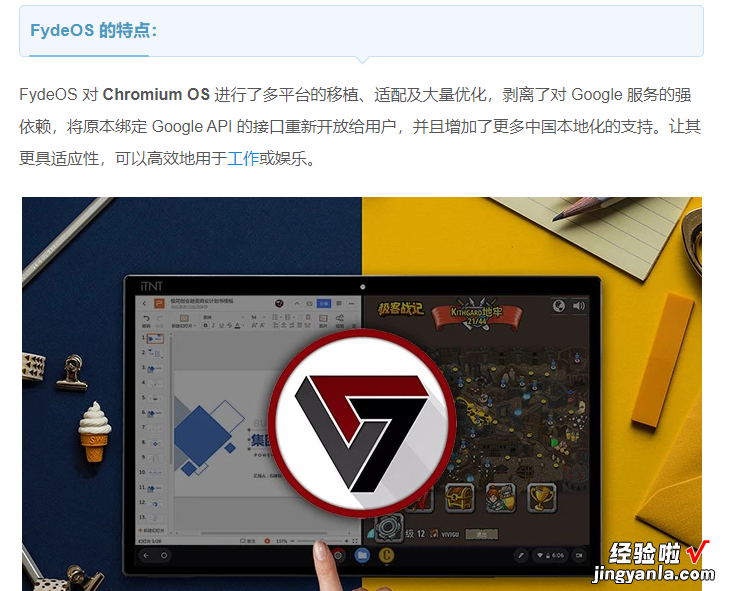 N33迷你电脑：教您刷Chrome OS，提升低配电脑性能