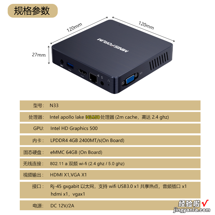 N33迷你电脑：教您刷Chrome OS，提升低配电脑性能