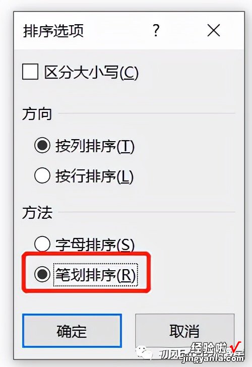 排序，没那么简单！看看这些排序规则，你都会吗？