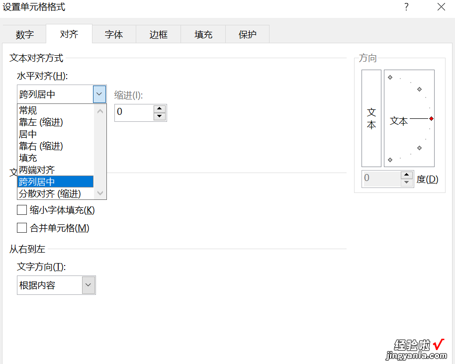 能用跨列居中就不要用合并单元格