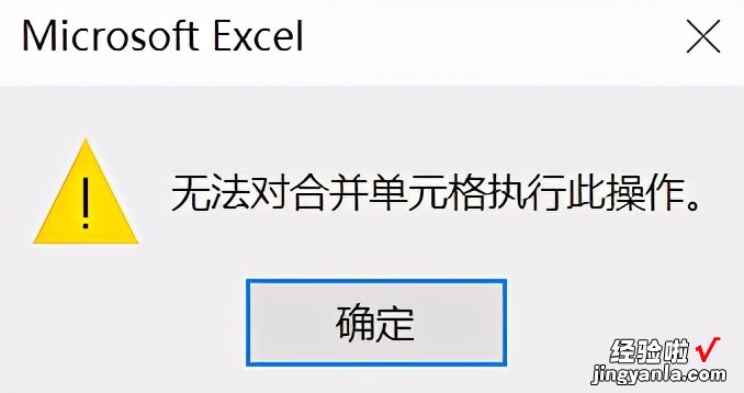 能用跨列居中就不要用合并单元格