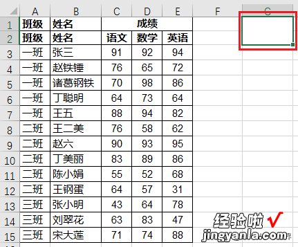 带合并单元格的多行 Excel 数据表标题，如何按第二行标题筛选？