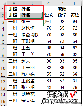 带合并单元格的多行 Excel 数据表标题，如何按第二行标题筛选？