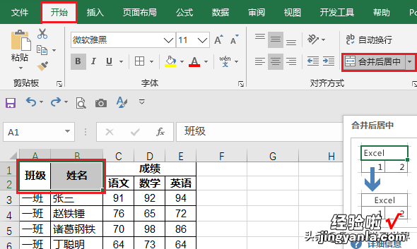 带合并单元格的多行 Excel 数据表标题，如何按第二行标题筛选？