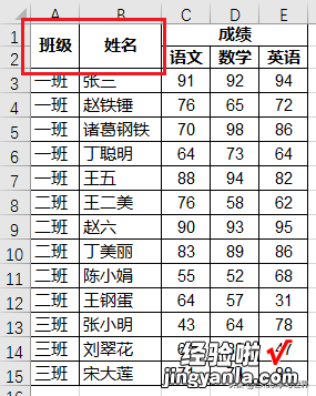 带合并单元格的多行 Excel 数据表标题，如何按第二行标题筛选？