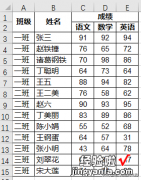 带合并单元格的多行 Excel 数据表标题，如何按第二行标题筛选？