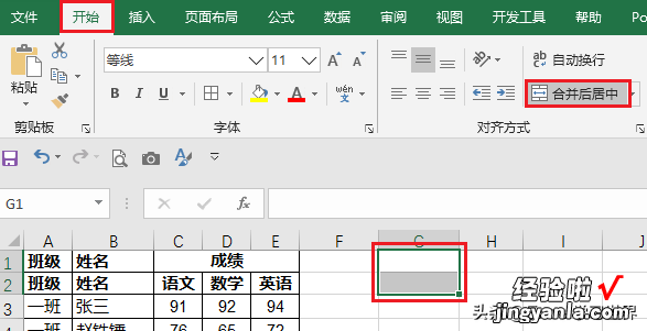 带合并单元格的多行 Excel 数据表标题，如何按第二行标题筛选？