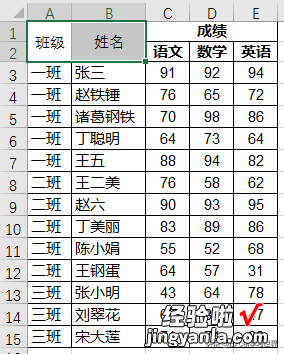 带合并单元格的多行 Excel 数据表标题，如何按第二行标题筛选？