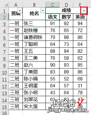 带合并单元格的多行 Excel 数据表标题，如何按第二行标题筛选？