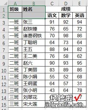 带合并单元格的多行 Excel 数据表标题，如何按第二行标题筛选？